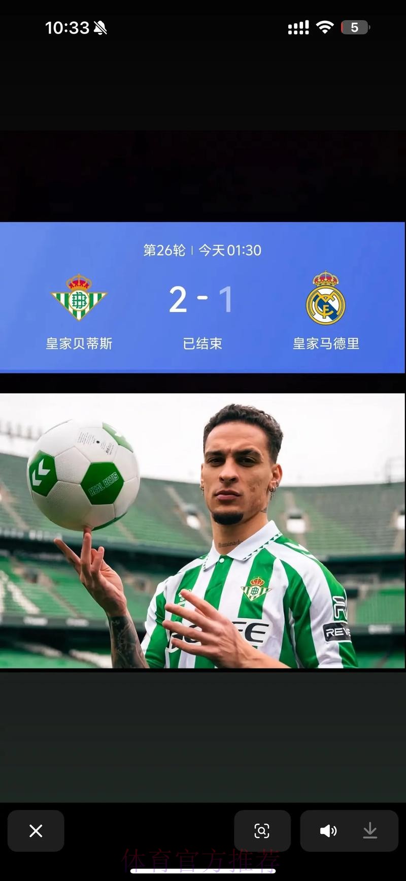 世体:贝蒂斯有意下赛季租借皇马小将迪亚斯 世体:贝蒂斯有意下赛季租借皇马小将迪亚斯