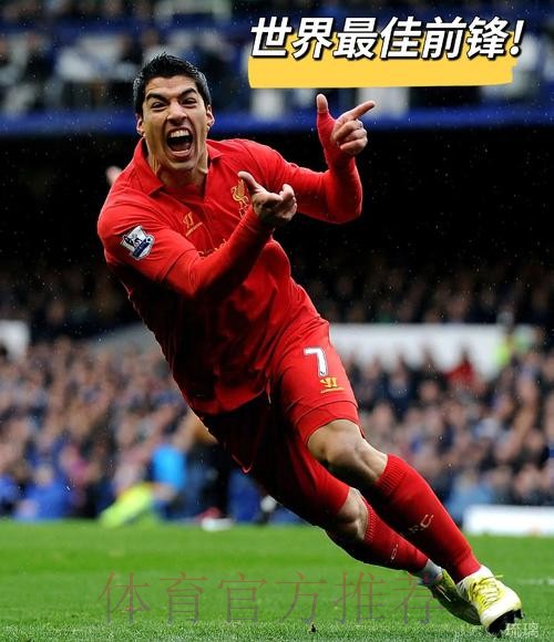 苏牙:和克罗斯见面会打招呼 新冠让我进更多球 苏牙:和克罗斯见面会打招呼 新冠让我进更多球