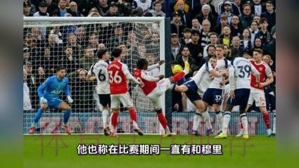 尼格度倒戈皇马献细 尼格度倒戈皇马献细