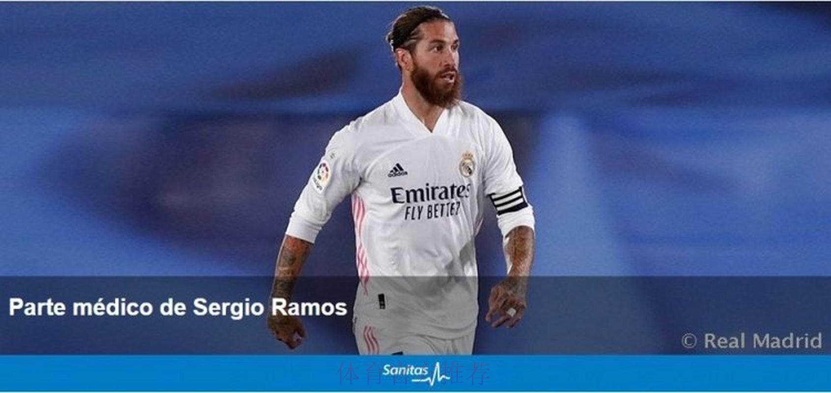 皇马:拉莫斯被诊断出左腿半膜肌腱炎 复出日待定 皇马:拉莫斯被诊断出左腿半膜肌腱炎 复出日待定